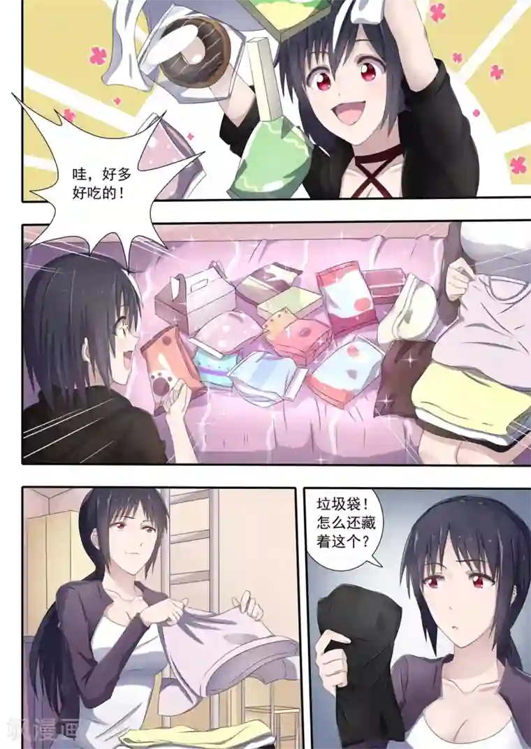 如果不遇江少陵第6话