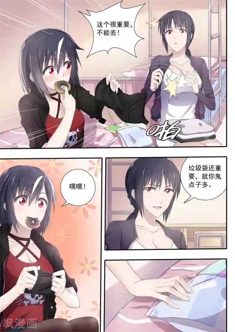 如果不遇江少陵第6话