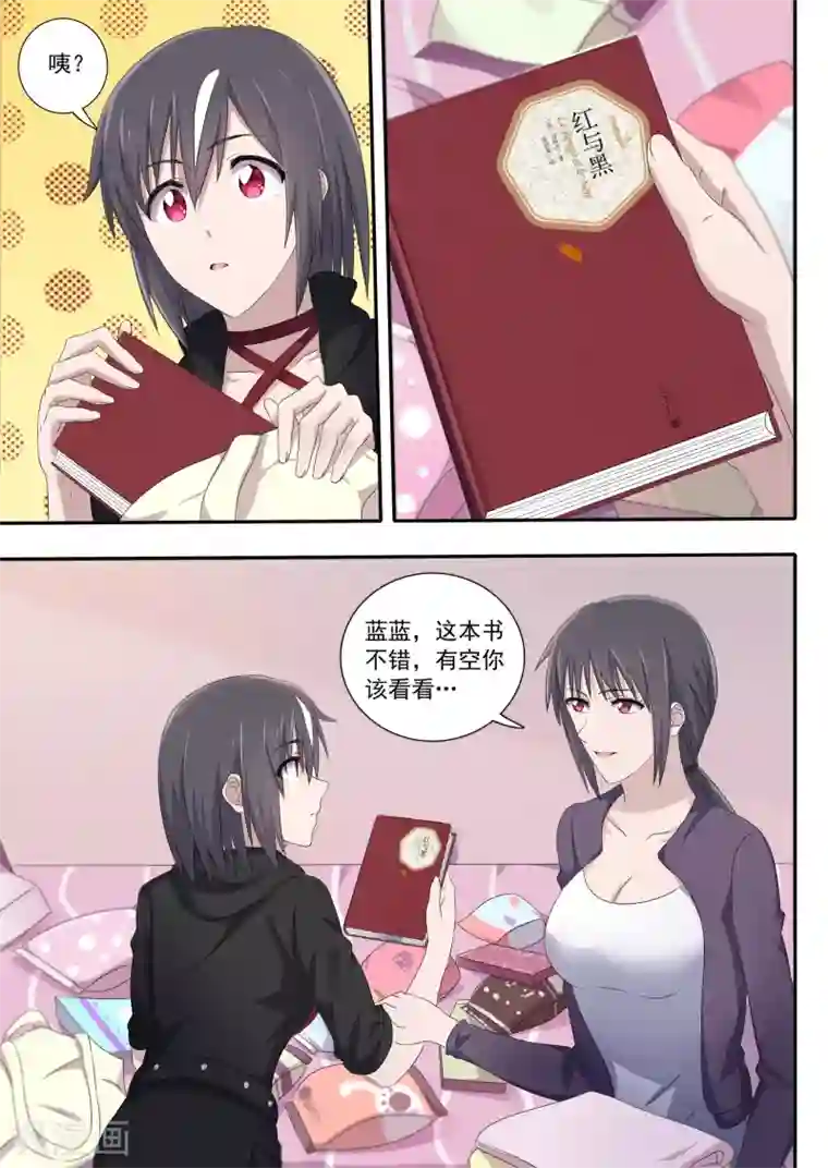 如果不遇江少陵第6话