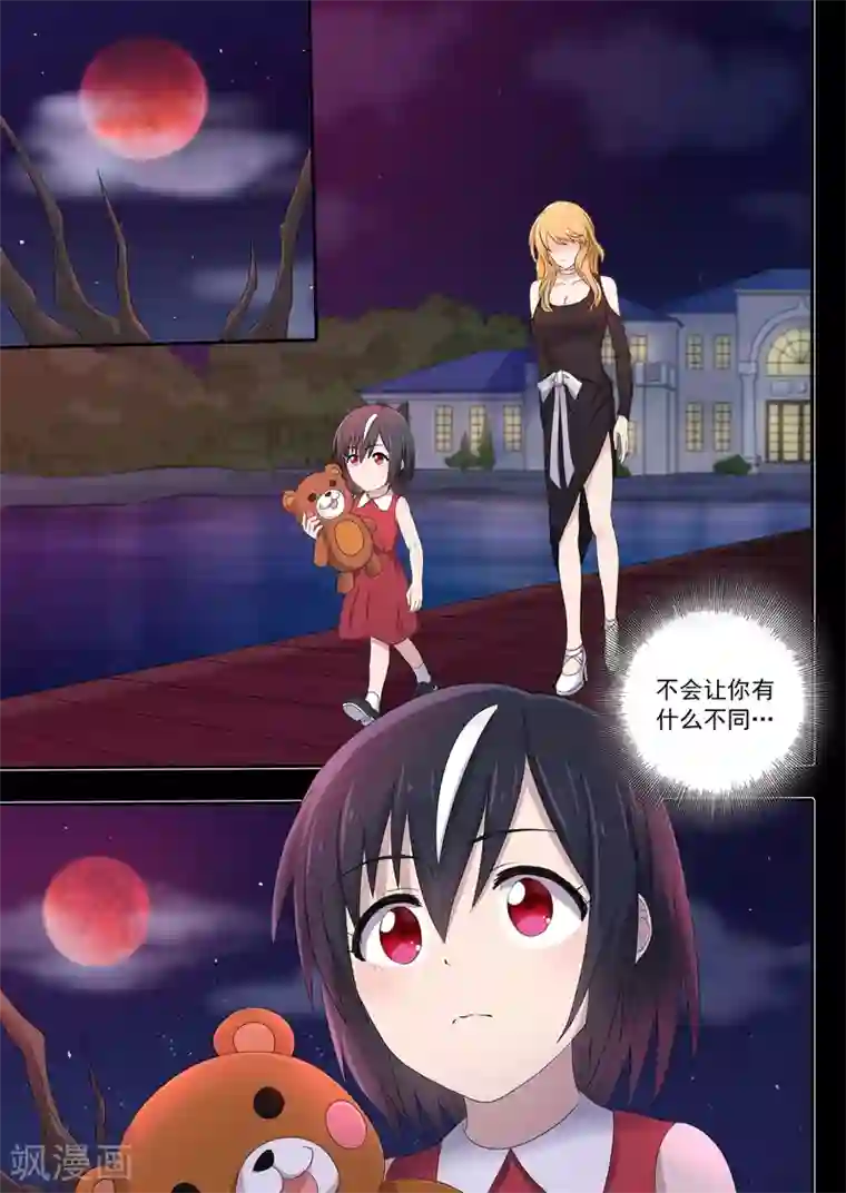 如果不遇江少陵第6话