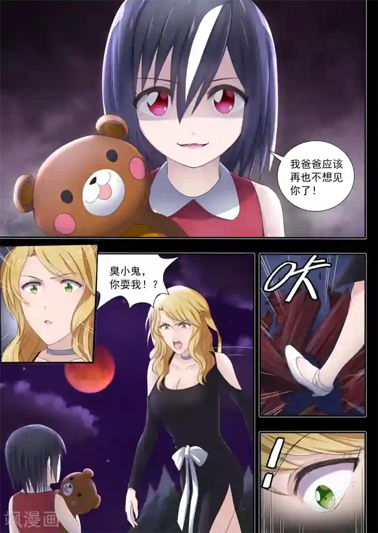 如果不遇江少陵第6话