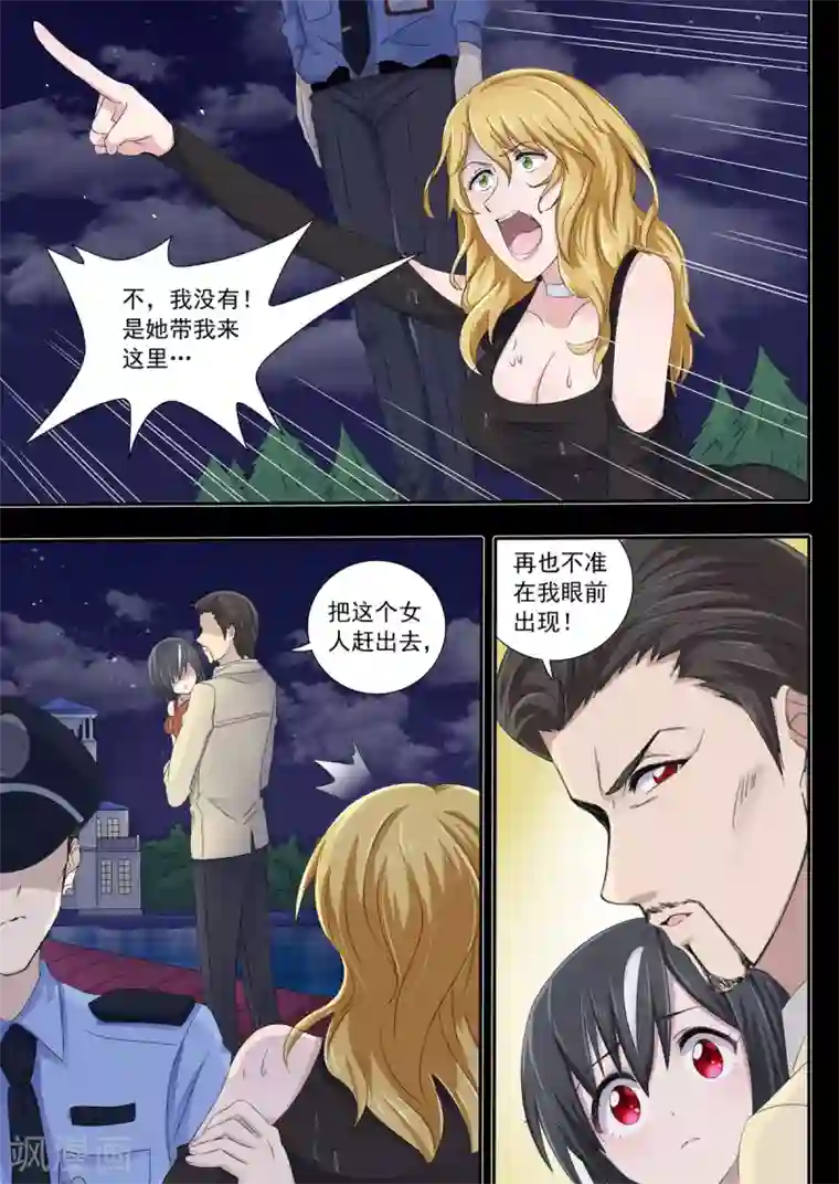 wanz698第7话