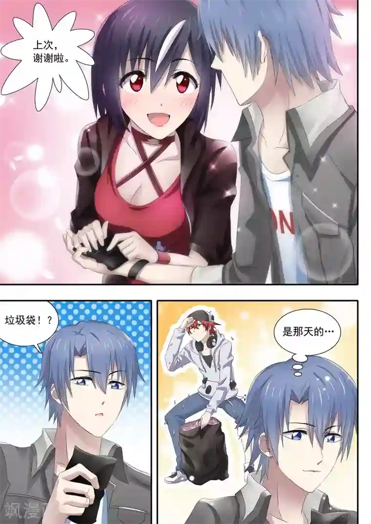 如果不遇江少陵第8话