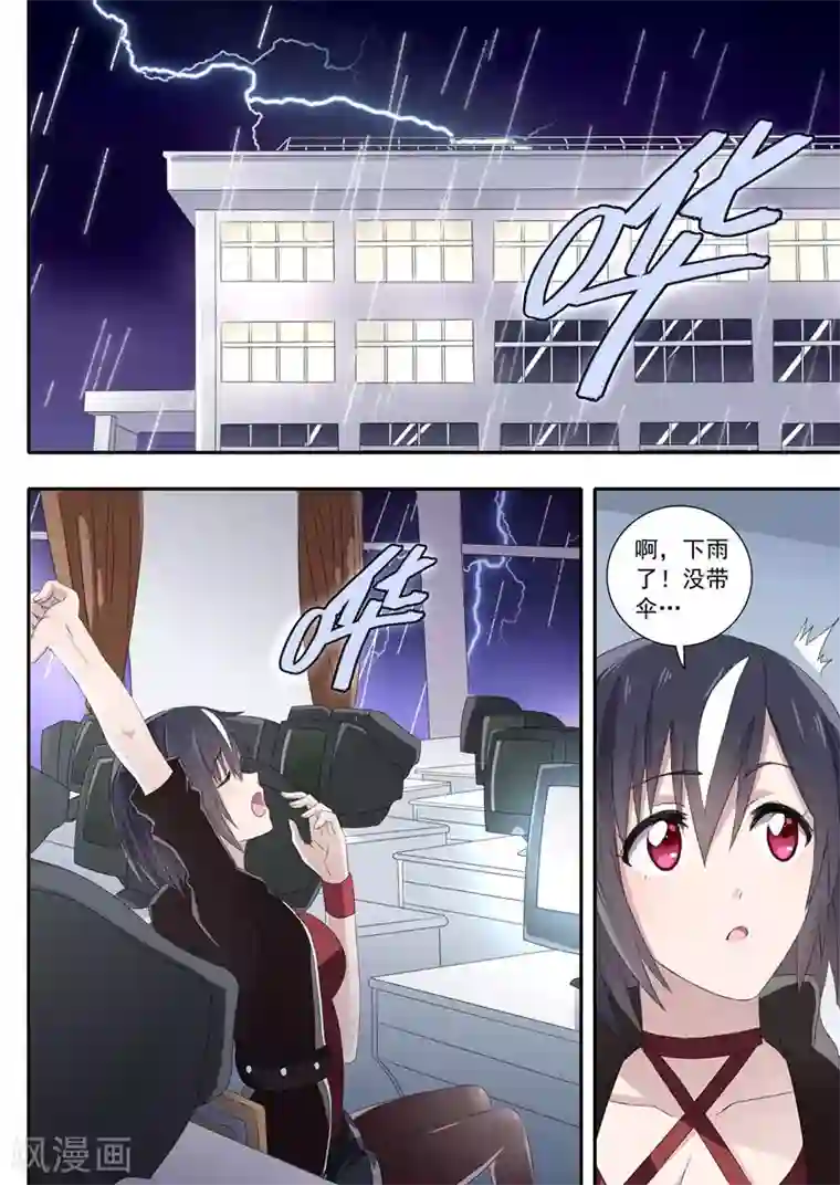 如果不遇江少陵第8话