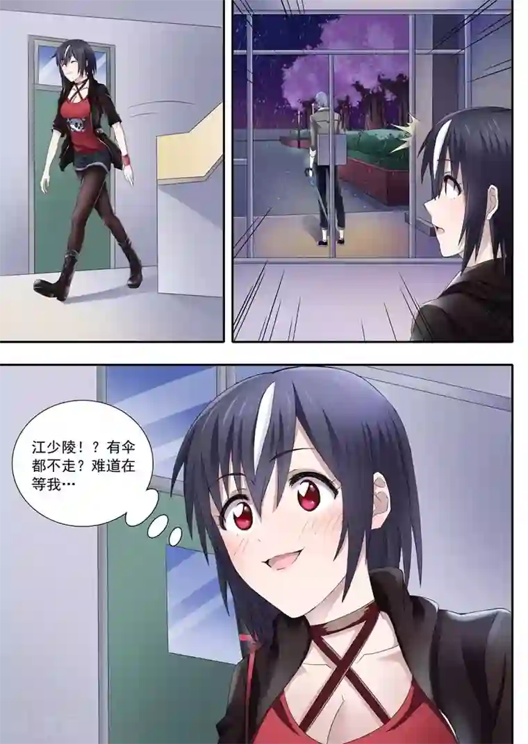 如果不遇江少陵第8话