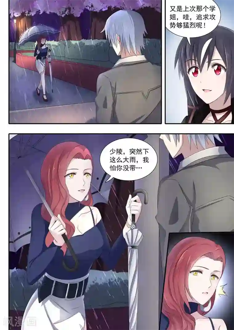 如果不遇江少陵第8话