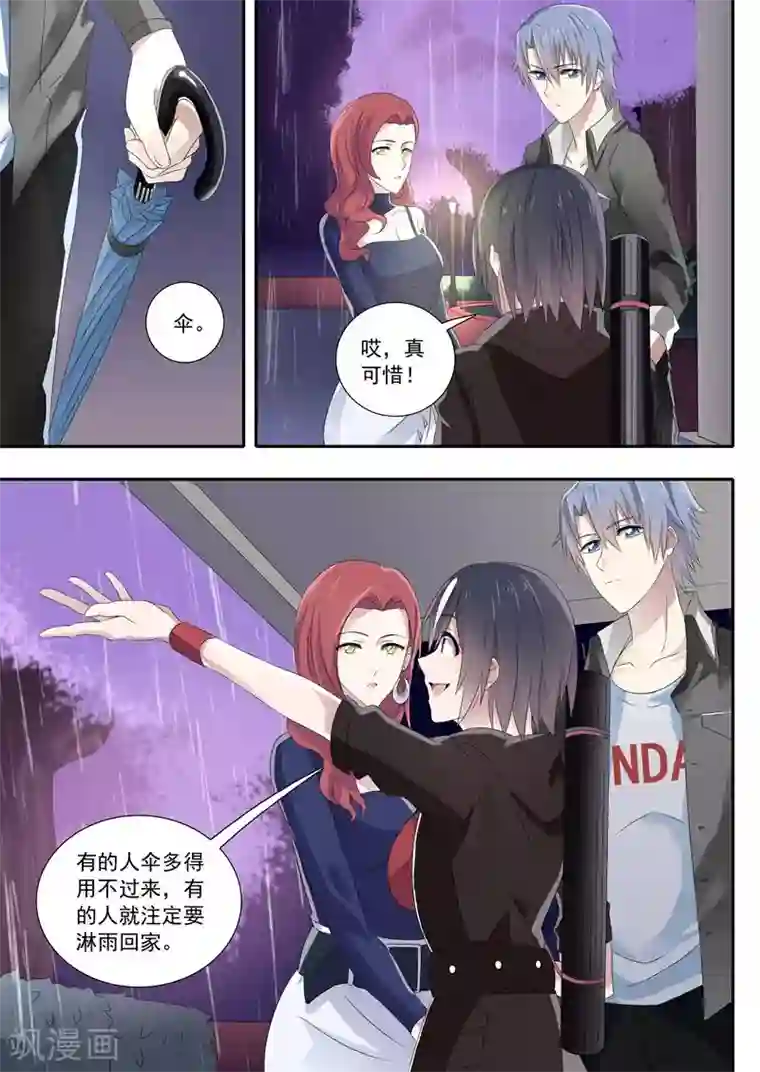 如果不遇江少陵第8话