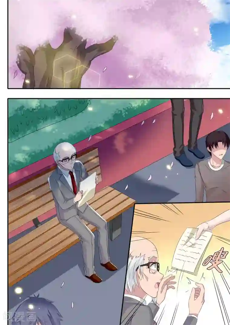 如果不遇江少陵第9话