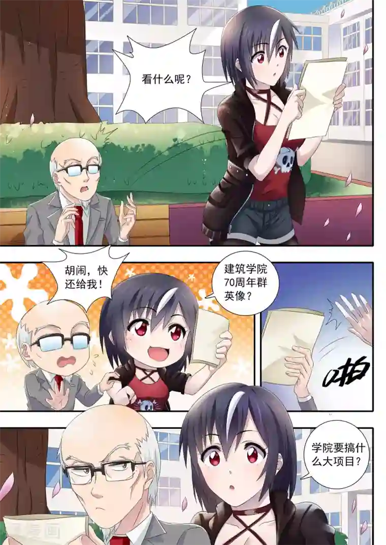 如果不遇江少陵第9话