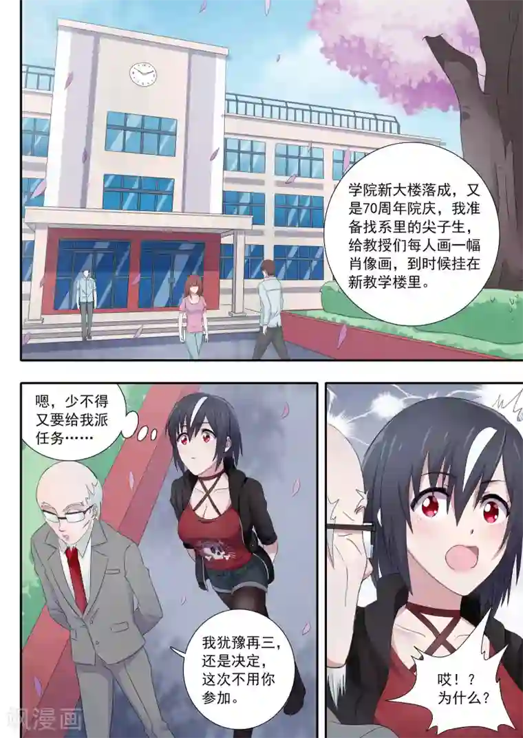 如果不遇江少陵第9话