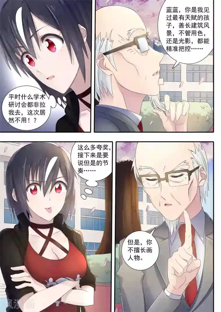 如果不遇江少陵第9话