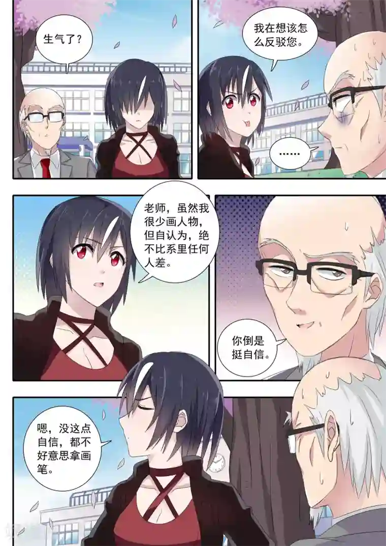 如果不遇江少陵第9话