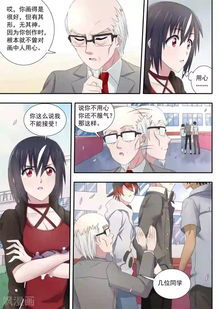 如果不遇江少陵第9话