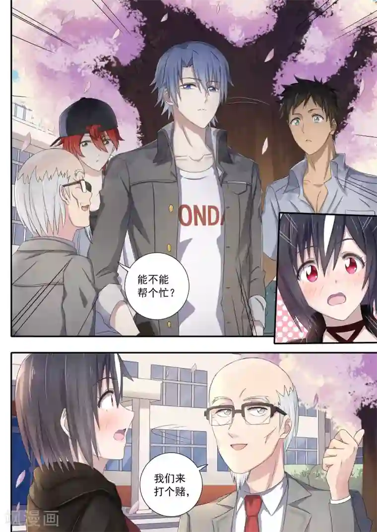 如果不遇江少陵第9话