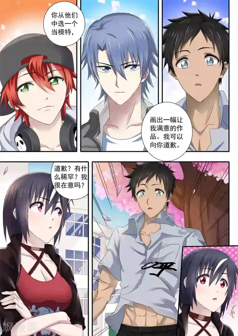 如果不遇江少陵第9话