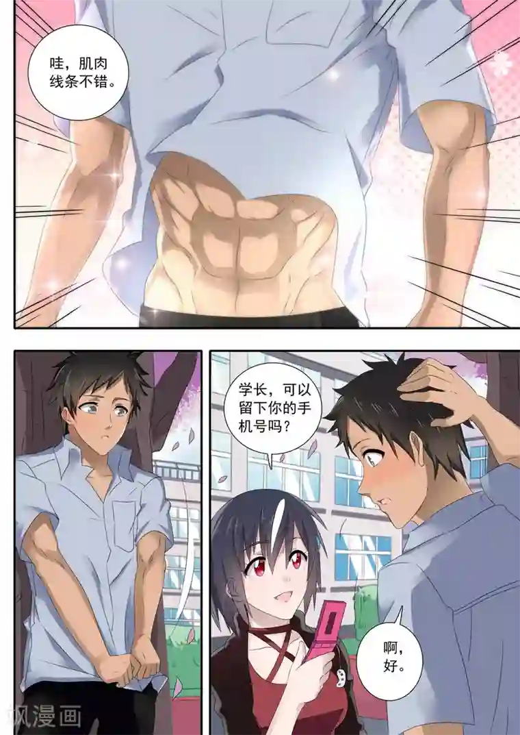 如果不遇江少陵第9话