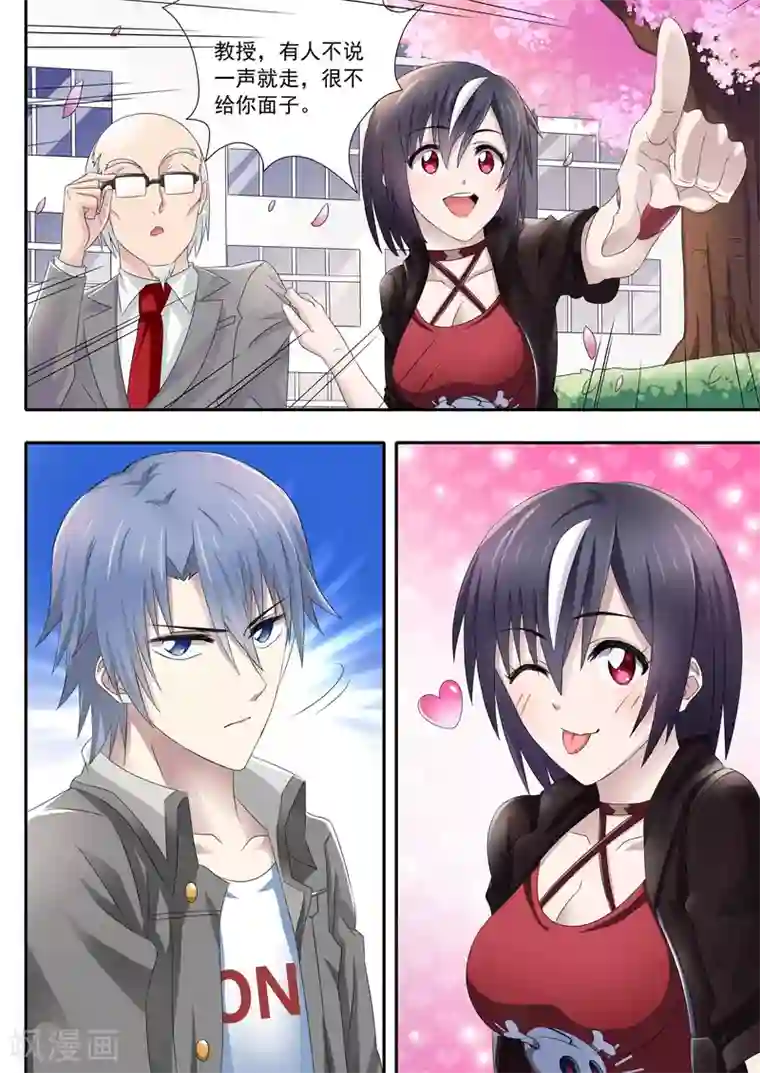 如果不遇江少陵第10话