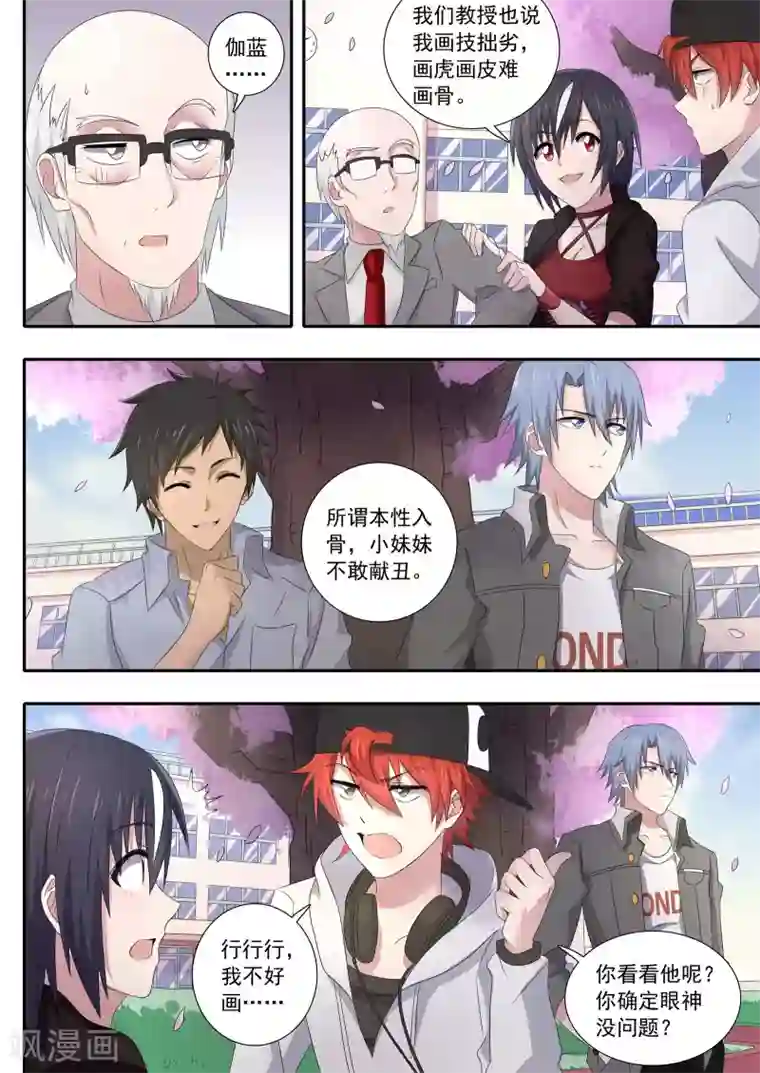 如果不遇江少陵第10话