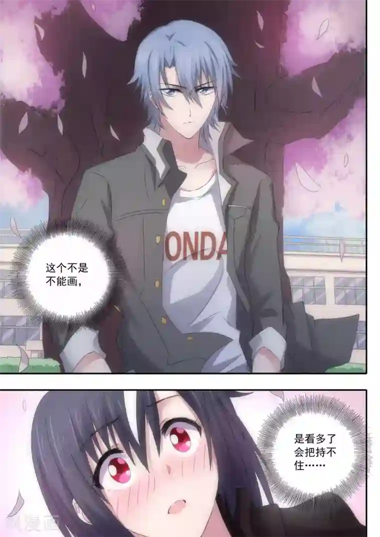 如果不遇江少陵第10话