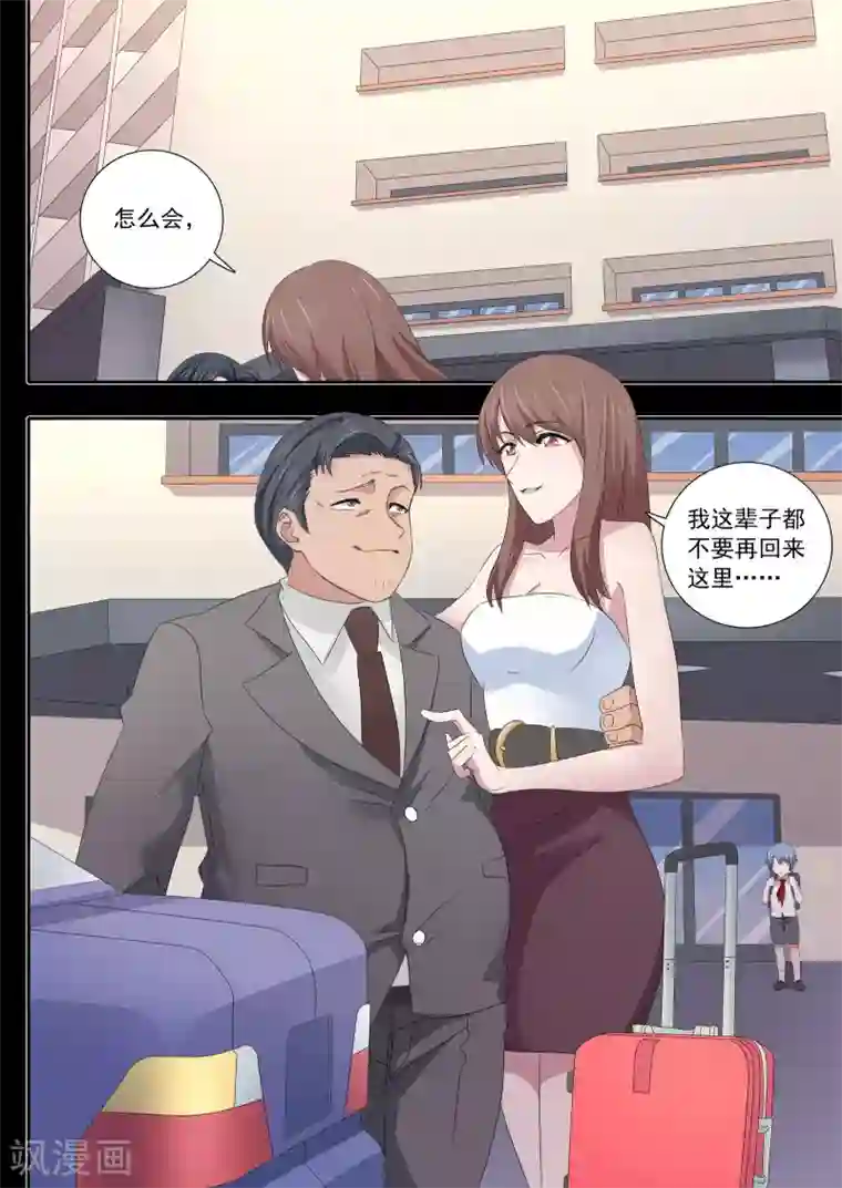 如果不遇江少陵第10话