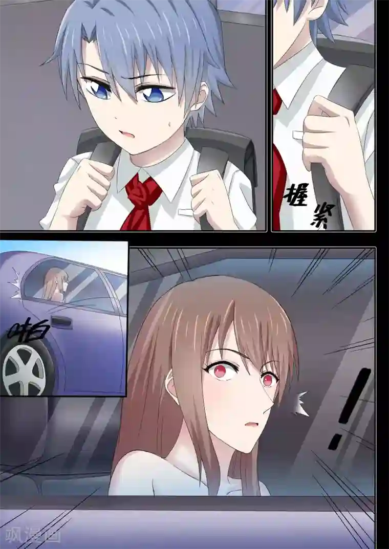 如果不遇江少陵第10话