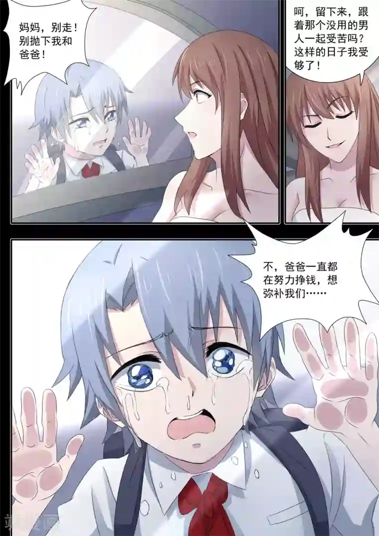 如果不遇江少陵第10话