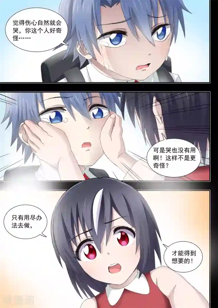 如果不遇江少陵第11话