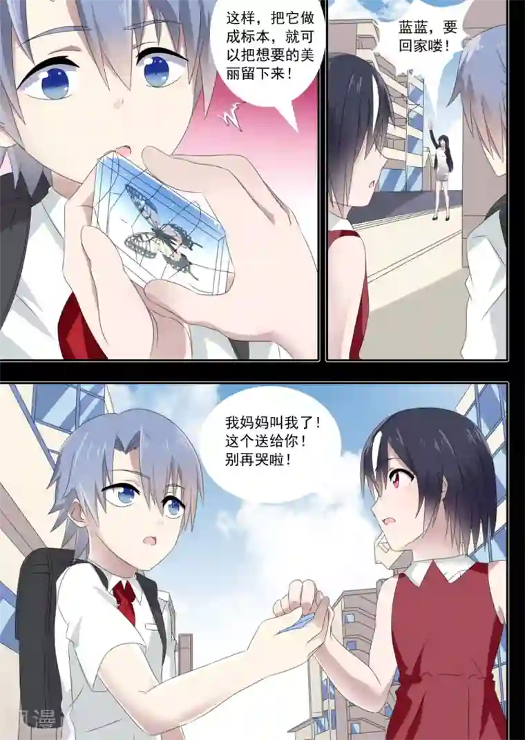 如果不遇江少陵第11话