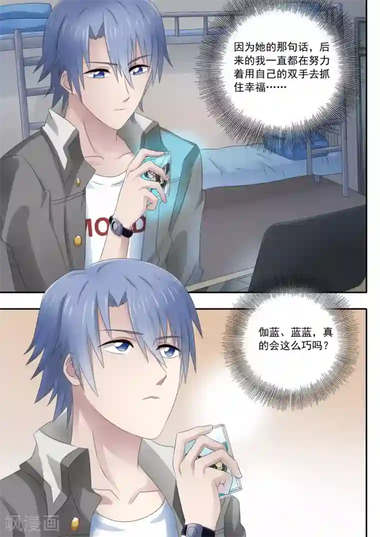 如果不遇江少陵第11话