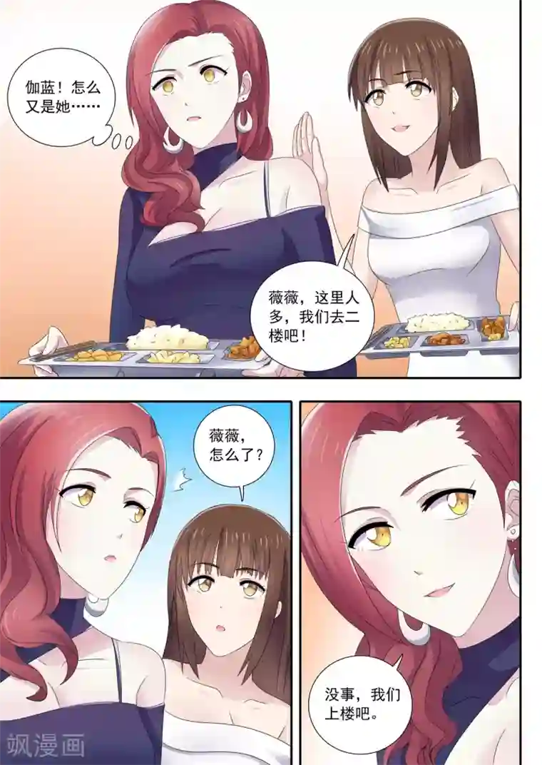 如果不遇江少陵第11话