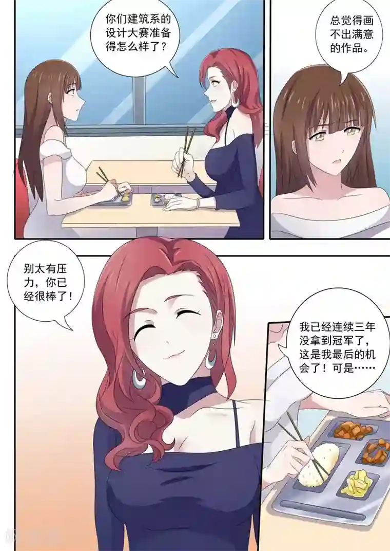 如果不遇江少陵第12话