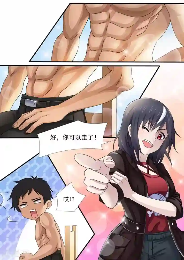 如果不遇江少陵第12话