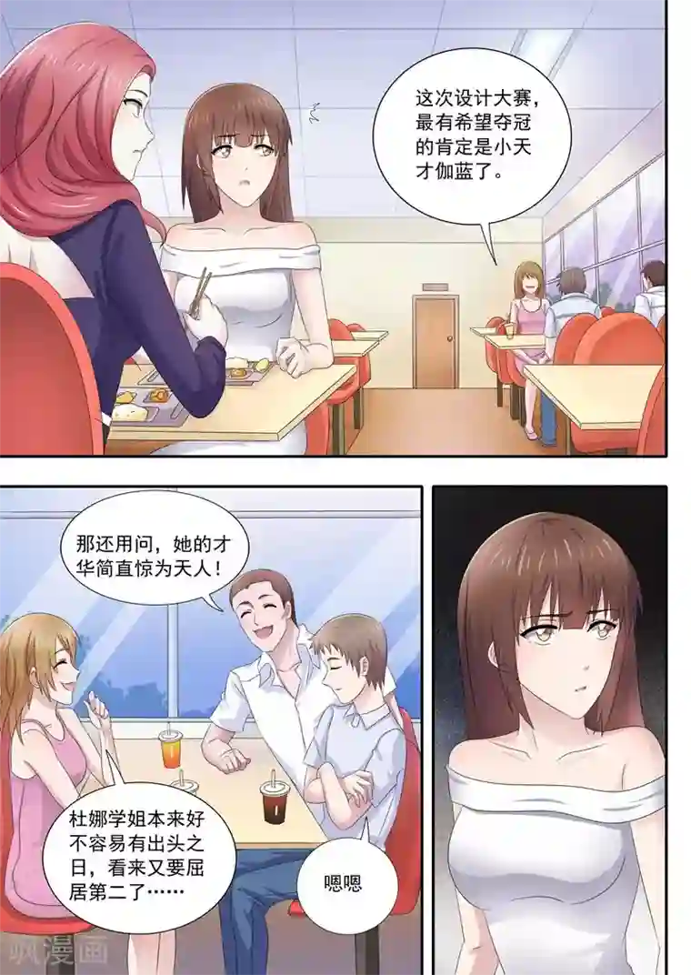 如果不遇江少陵第12话