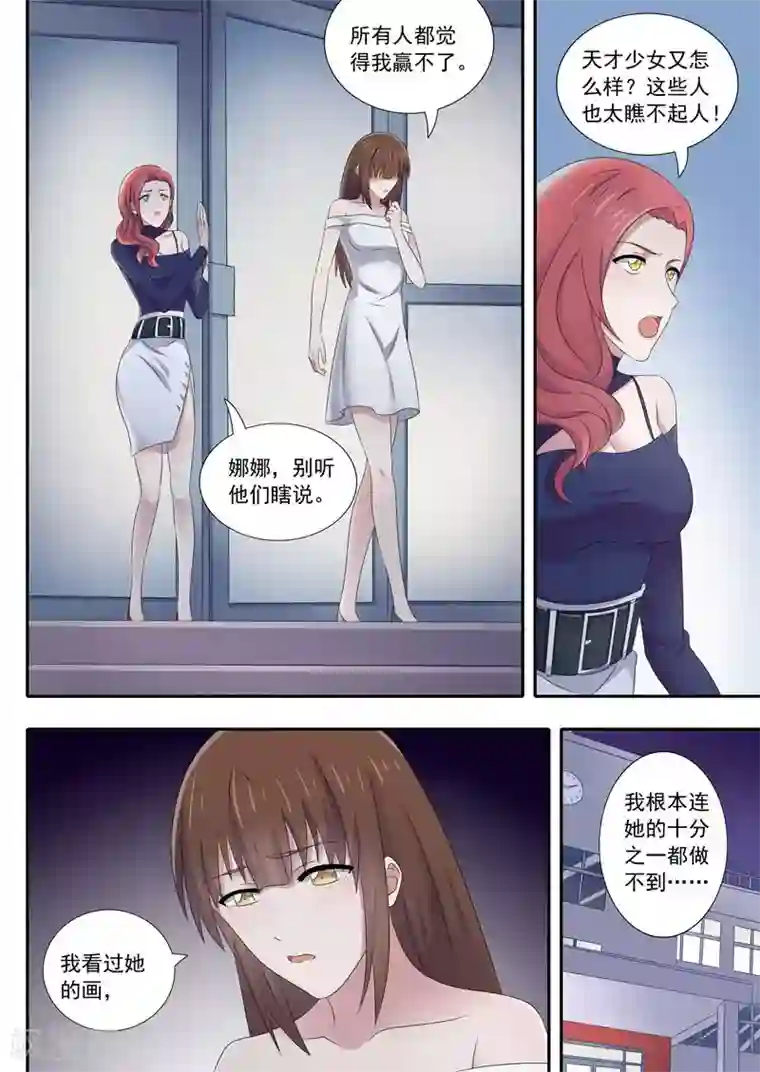 如果不遇江少陵第12话