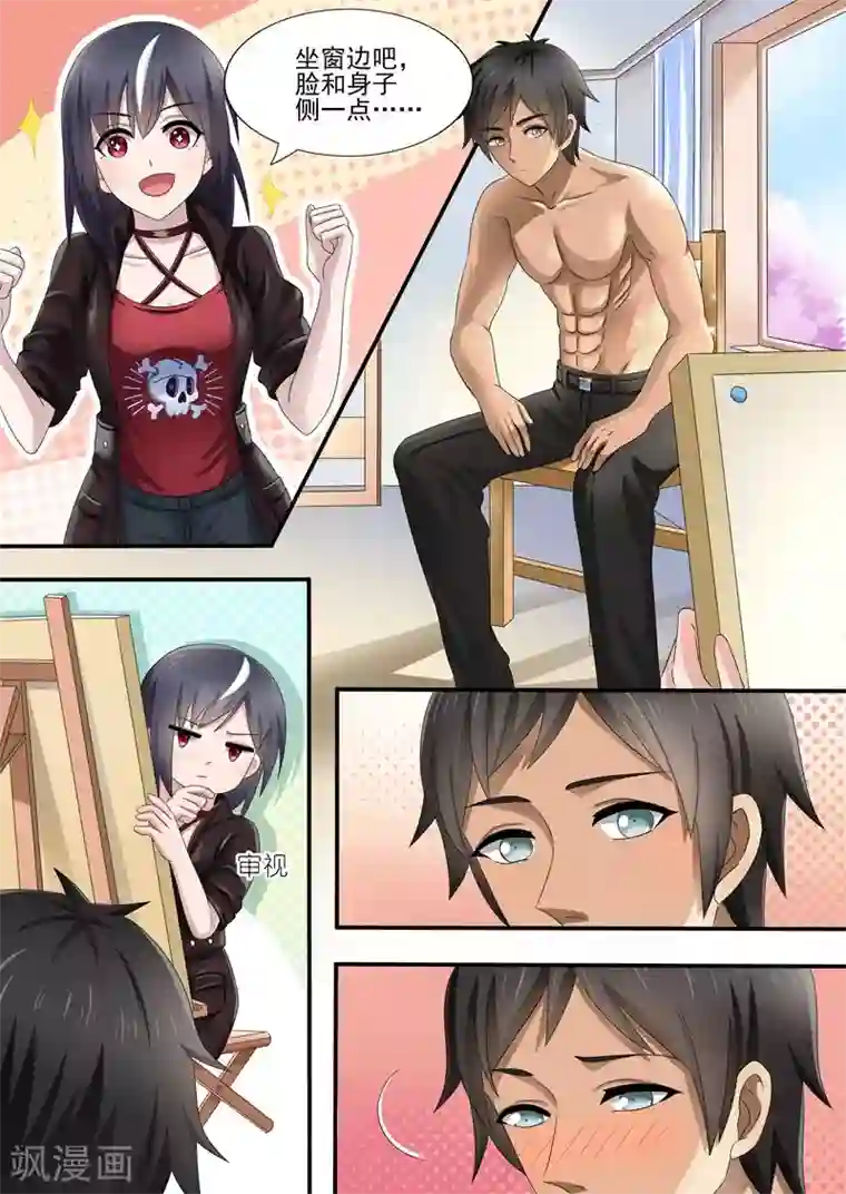 如果不遇江少陵第12话