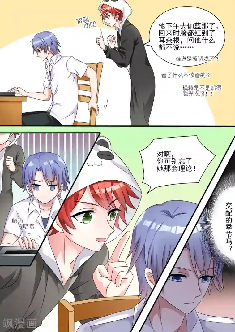 如果不遇江少陵第13话