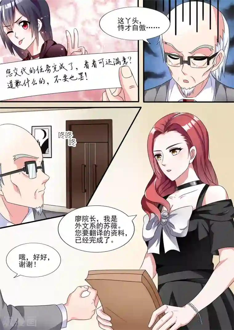 如果不遇江少陵第13话