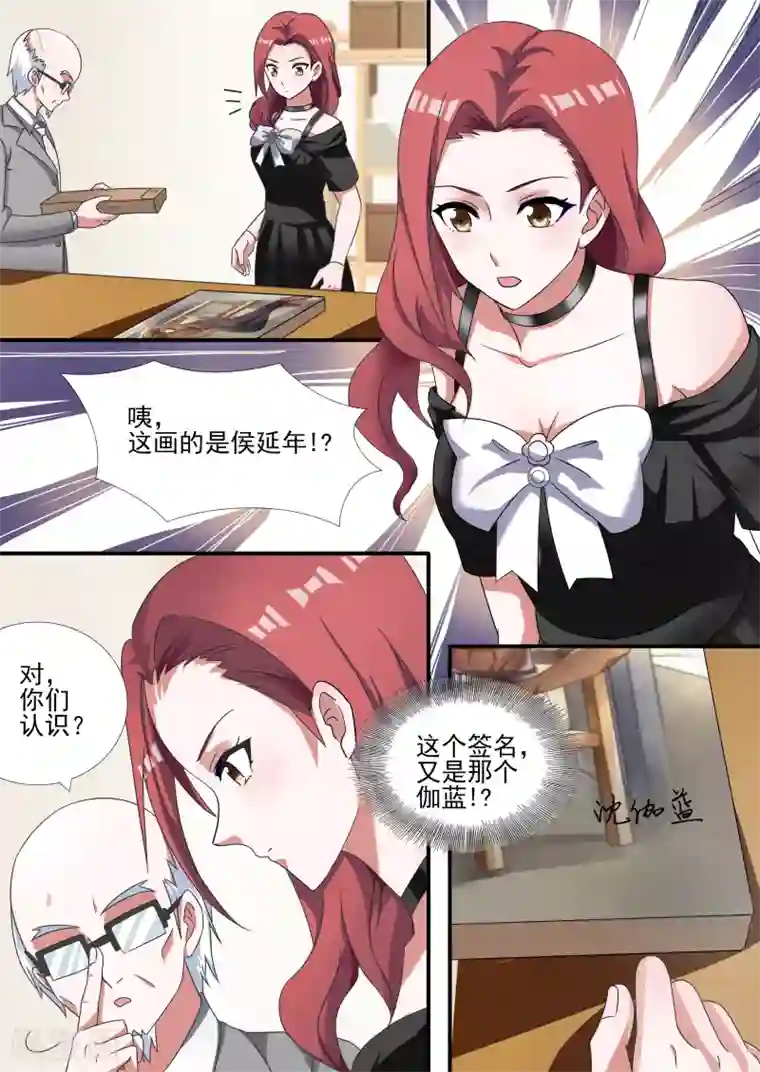 如果不遇江少陵第13话