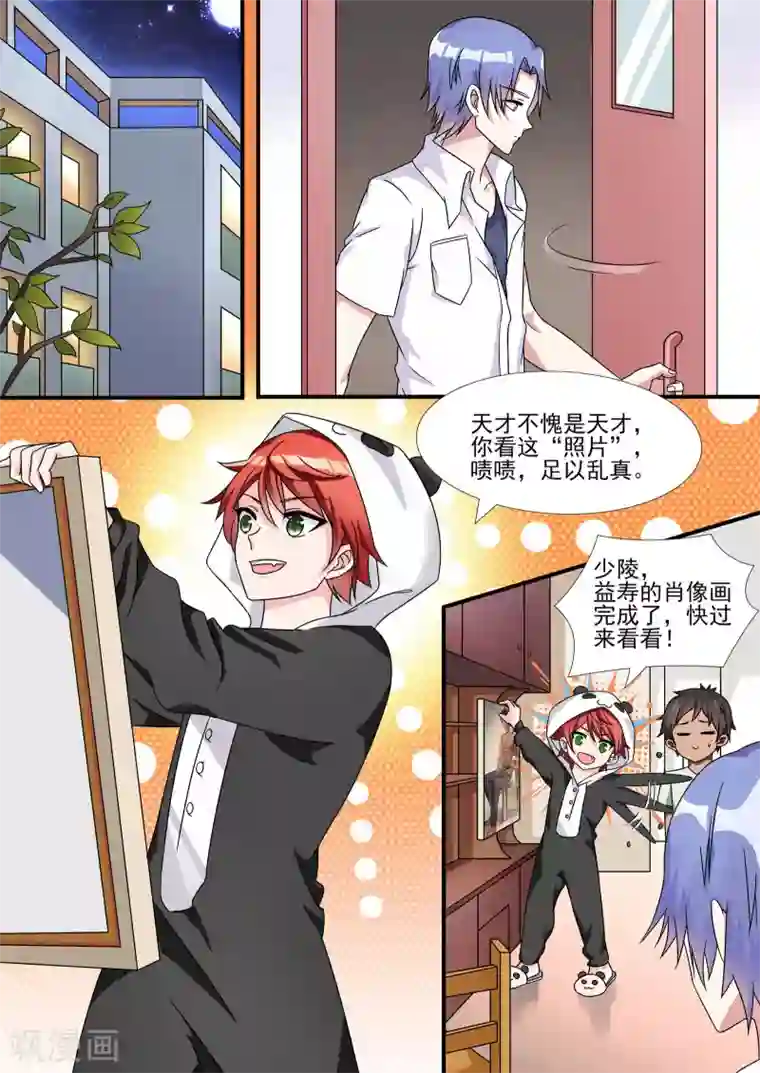 如果不遇江少陵第14话