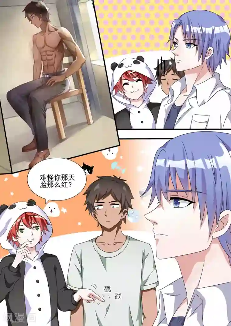 如果不遇江少陵第14话