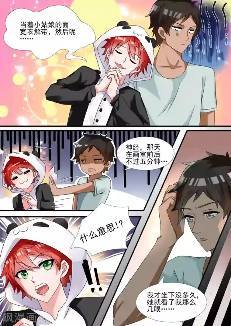 如果不遇江少陵第14话