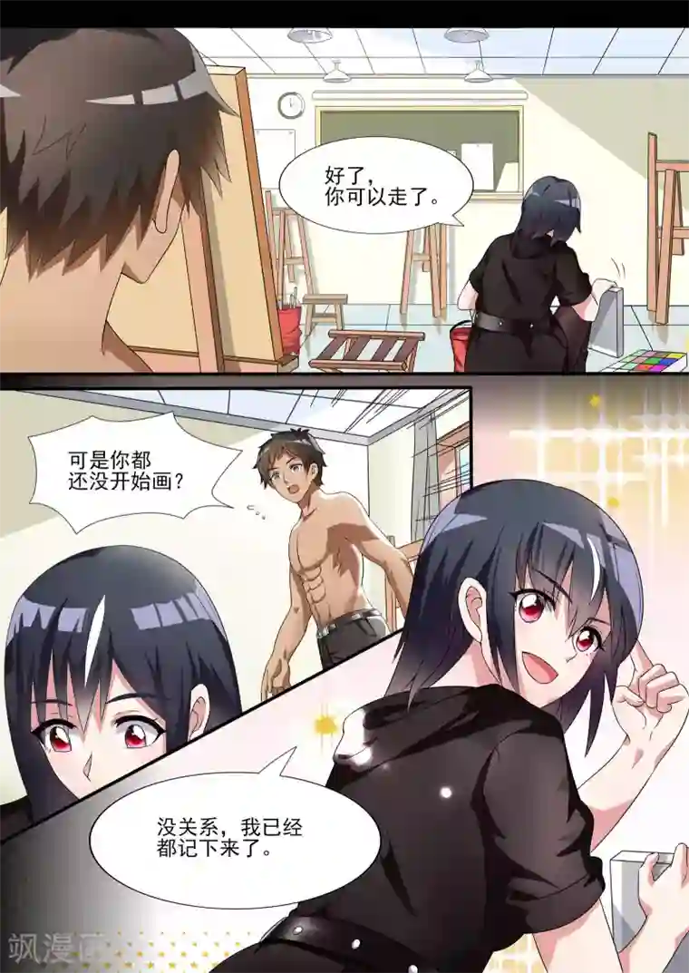 如果不遇江少陵第14话