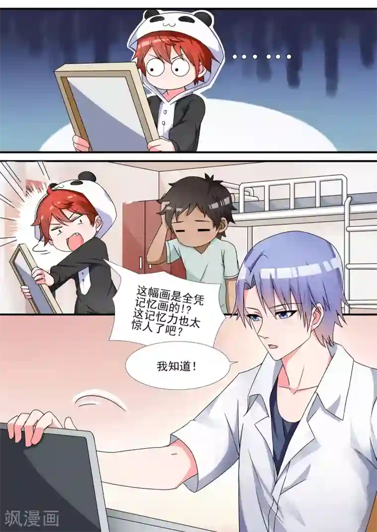 如果不遇江少陵第14话