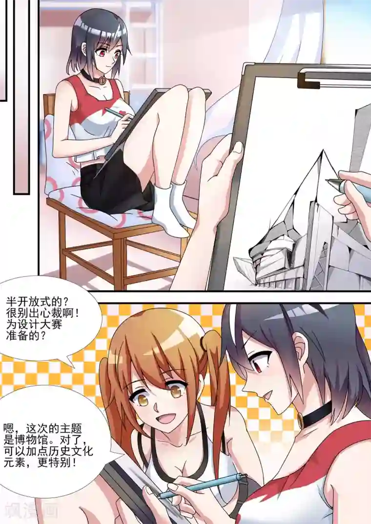 如果不遇江少陵第14话