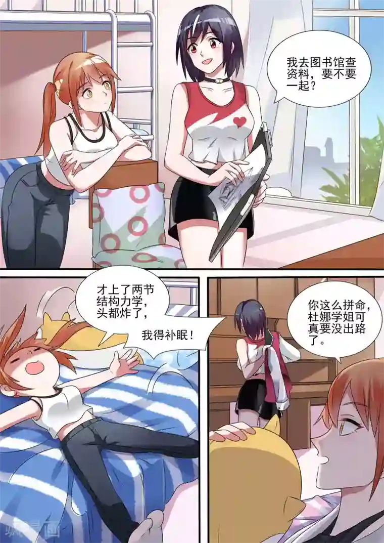 如果不遇江少陵第14话