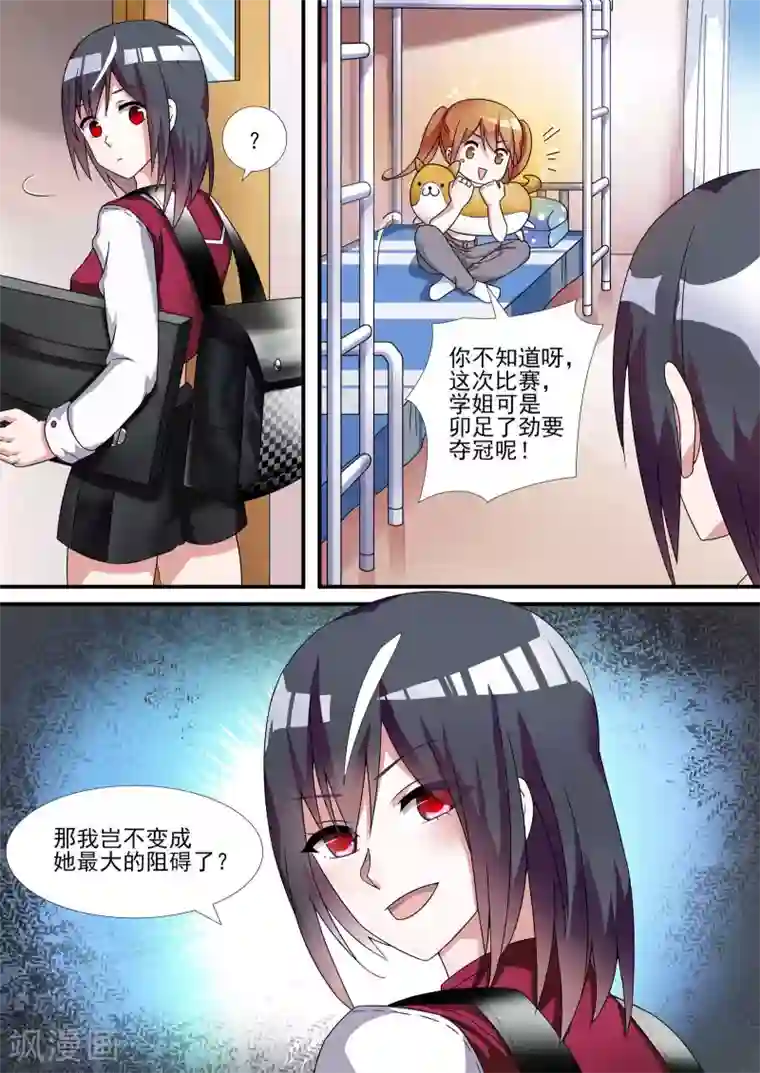 如果不遇江少陵第14话