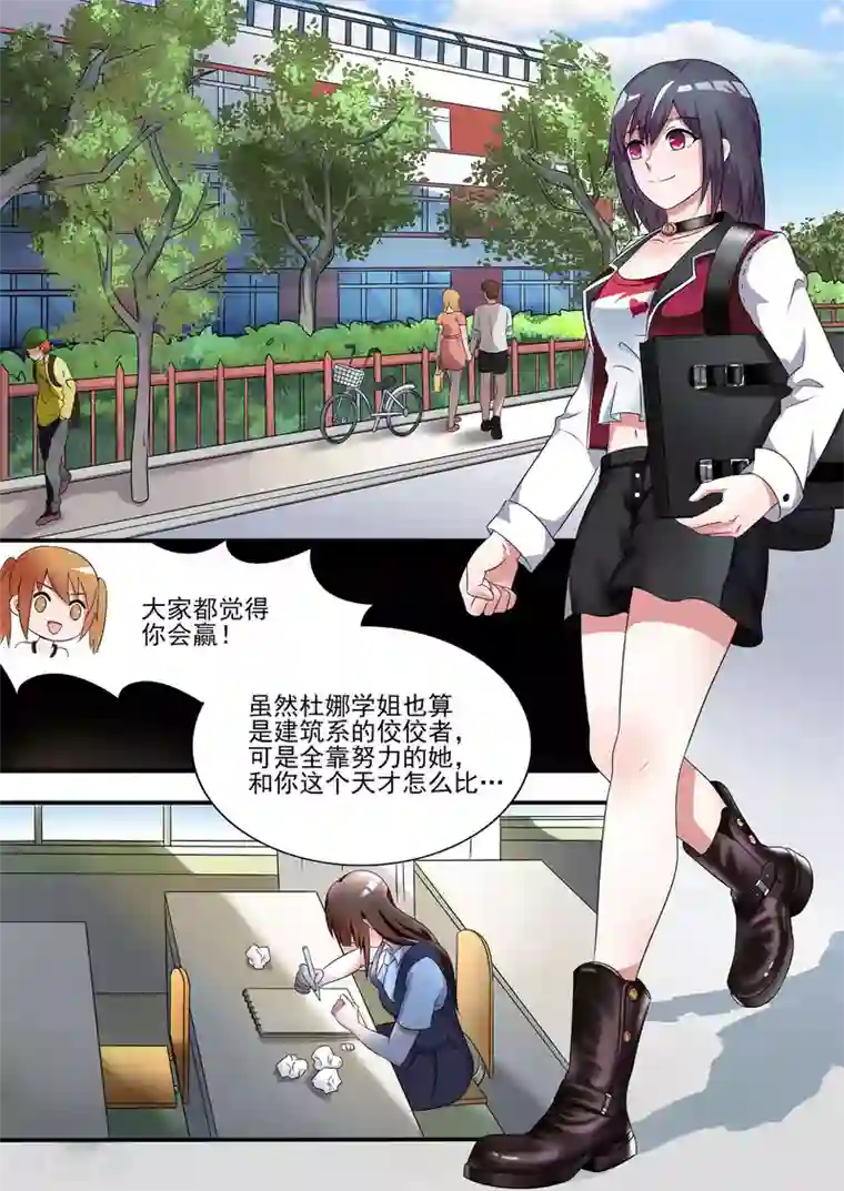 如果不遇江少陵第15话