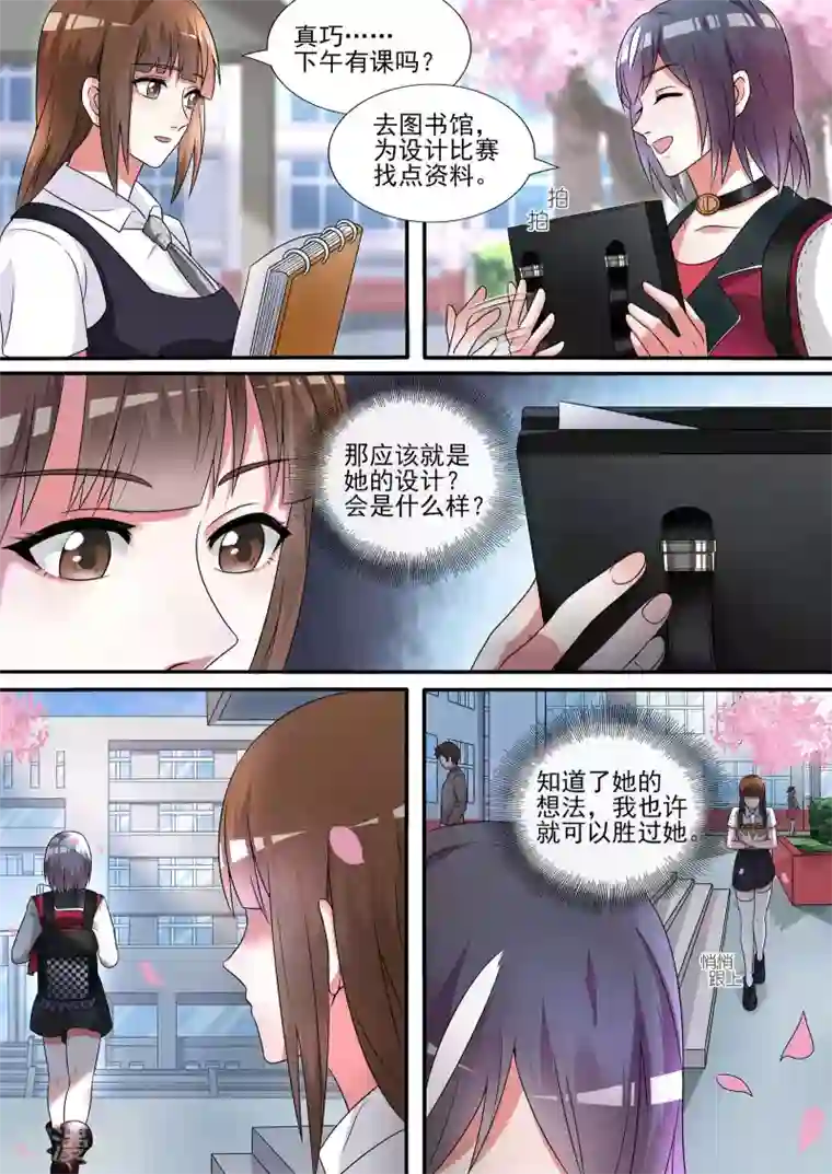 如果不遇江少陵第15话