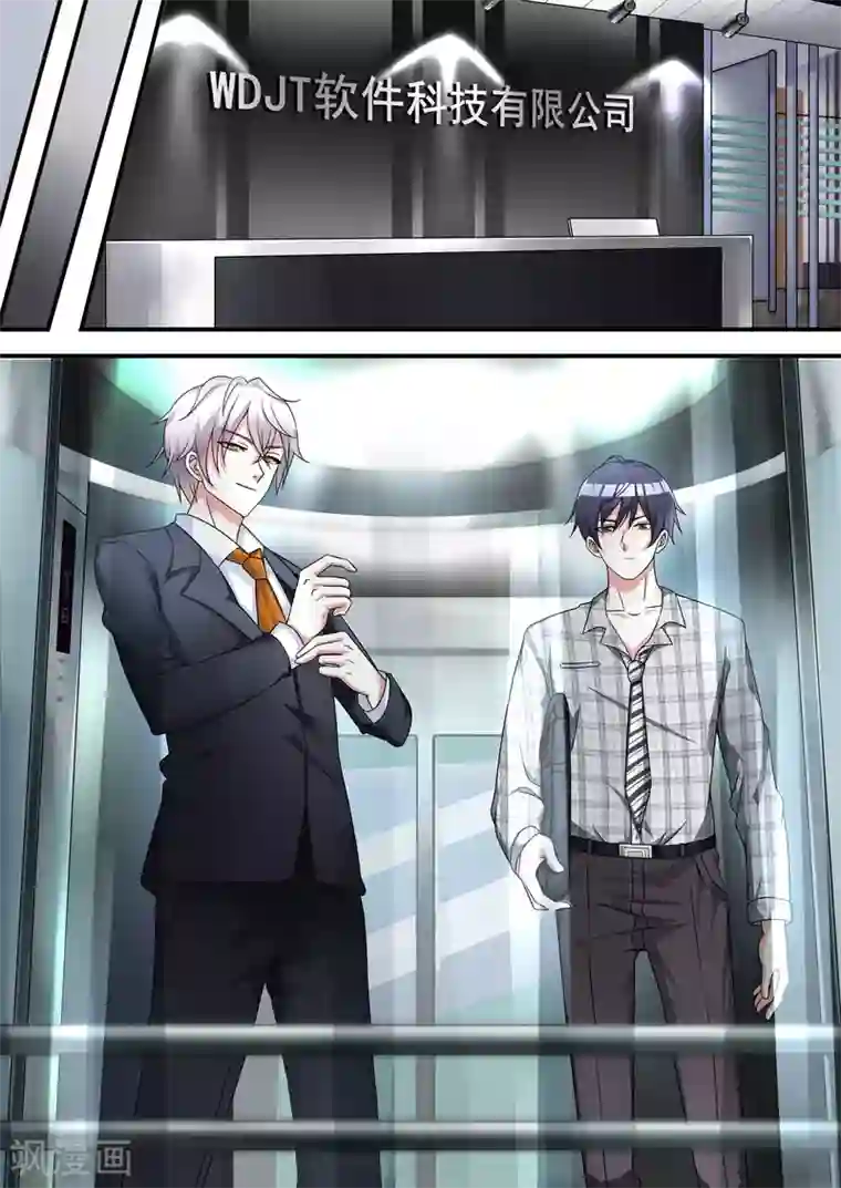 如果不遇江少陵第15话