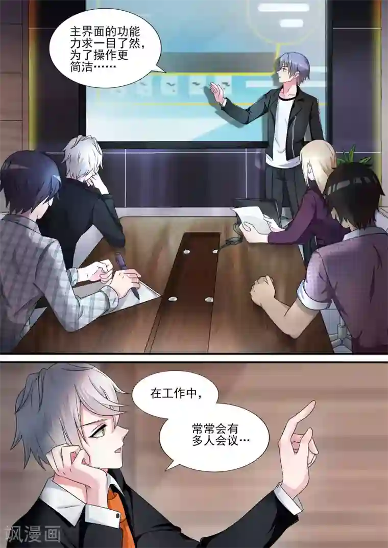 如果不遇江少陵第16话